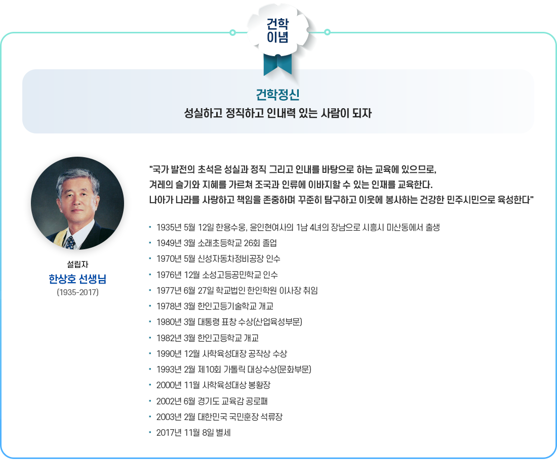 건학이념 이미지