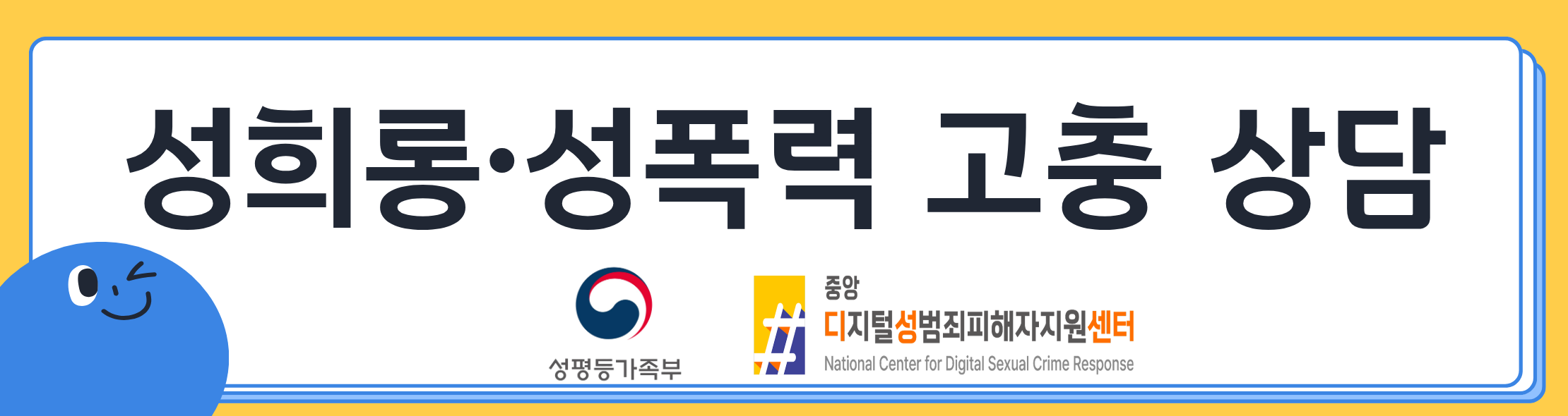 홈페이지 하단 배너.png