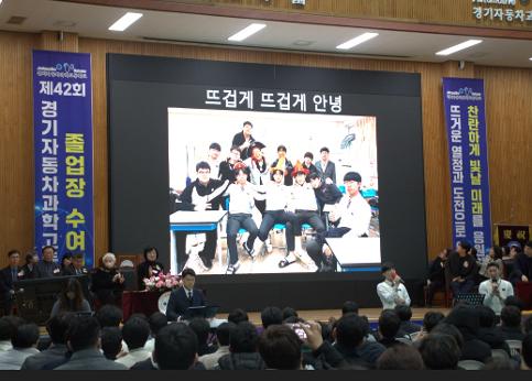 [경기일보] 경기자동차과학고 졸업식 현장