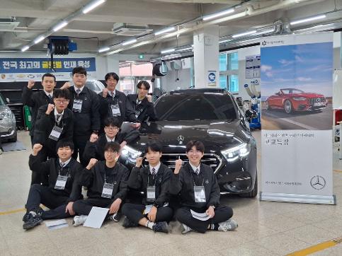 [메르세데스-벤츠 모바일 아카데미] 19기 고교특강 Part.2 - 4회차