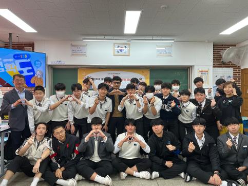 2026학년도 청소년 도박예방 교육