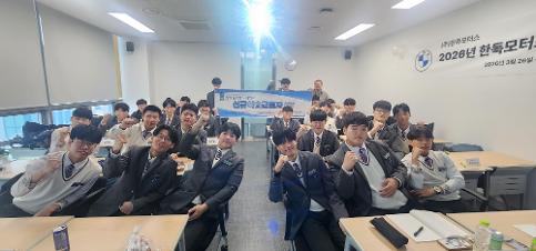 BMW 한독모터스 2학년 자동차과 도제반 첫 출근일!
