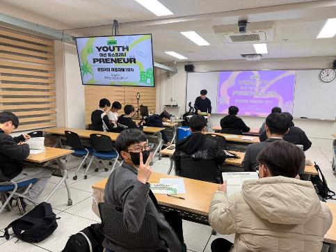 아산유스프러너 교육활동 시작