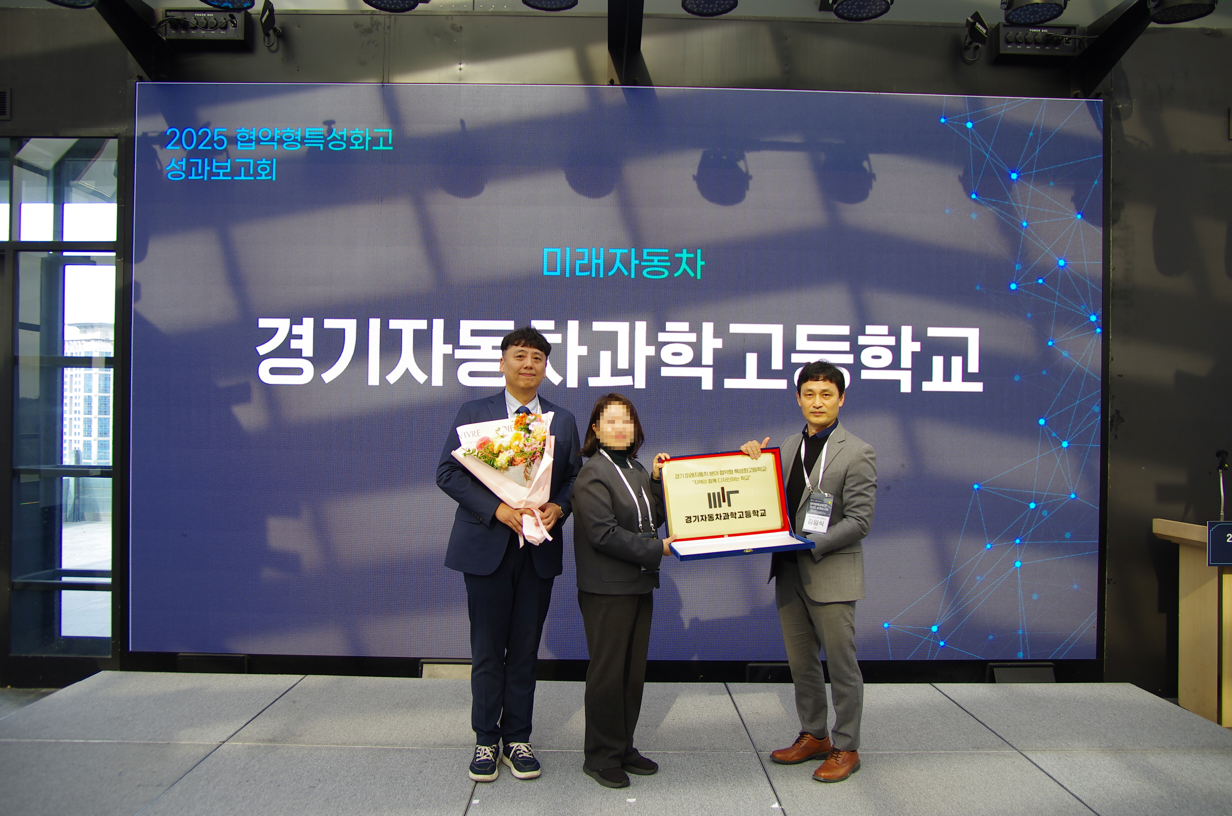 협약형 특성화고 성과보고회